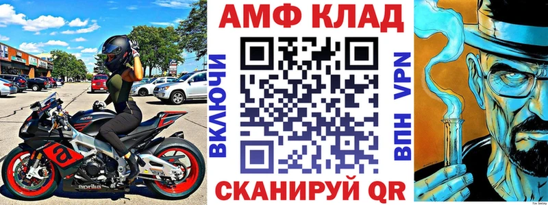 Купить закладки  Тимашёвск  АМФ 98% 