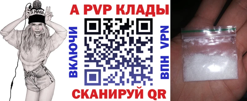 A PVP Соль  Купить закладки  Тимашёвск 