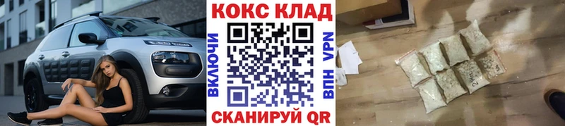 Кокаин 97%  Купить закладки  Тимашёвск 