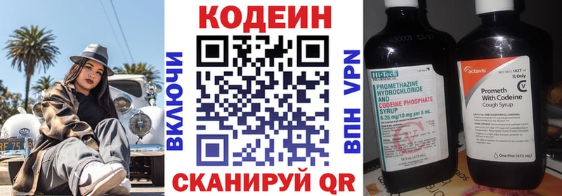 Купить где  Тимашёвск  Кодеиновый сироп Lean напиток Lean (лин) 