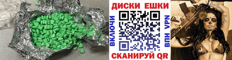 ЭКСТАЗИ 250 мг  Купить где  Тимашёвск 