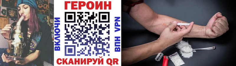 Купить  Тимашёвск  ГЕРОИН VHQ 